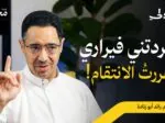 المهندس رائد أبو زنادة يكشف كواليس تأسيس أول حلبة سباق سعودية عبر «بودكاست بترولي»