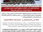 الأمن البيئي يقبض على مخالفين لارتكابهما مخالفة الصيد في محمية الملك عبدالعزيز