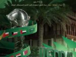 جدة التاريخية تحتضن قرعة خليجي 27