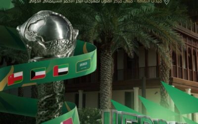 جدة التاريخية تحتضن قرعة خليجي 27