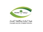 توقيف 97 متهمًا بقضايا فساد في 6 وزارات