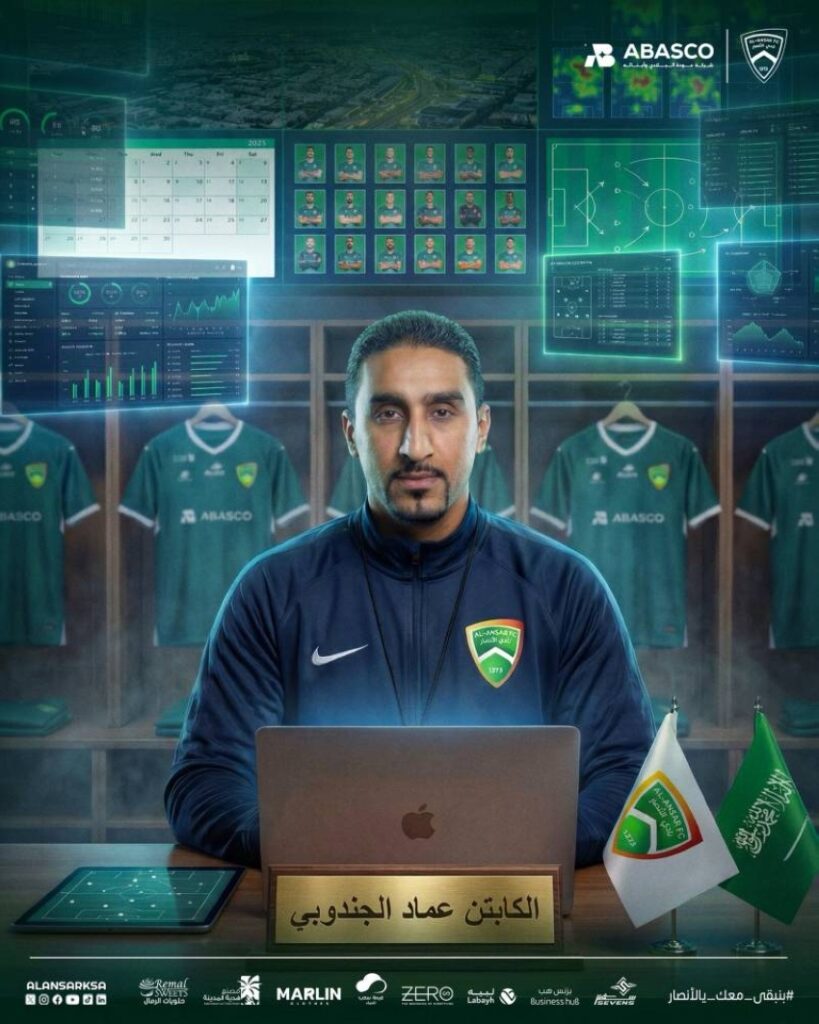 الأنصار يتعاقد مع المدرب الجندوبي لقيادة فريق كرة القدم