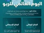 “وقاية”: الاستخدام الصحيح لبخاخ الربو يحد من النوبات ويسيطر على الأعراض