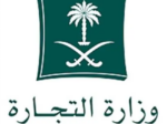 التجارة تنفذ أكثر من 23 ألف جولة رقابية على المنشآت التجارية في مكة والمدينة والمشاعر المقدسة