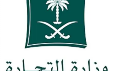التجارة تنفذ أكثر من 23 ألف جولة رقابية على المنشآت التجارية في مكة والمدينة والمشاعر المقدسة