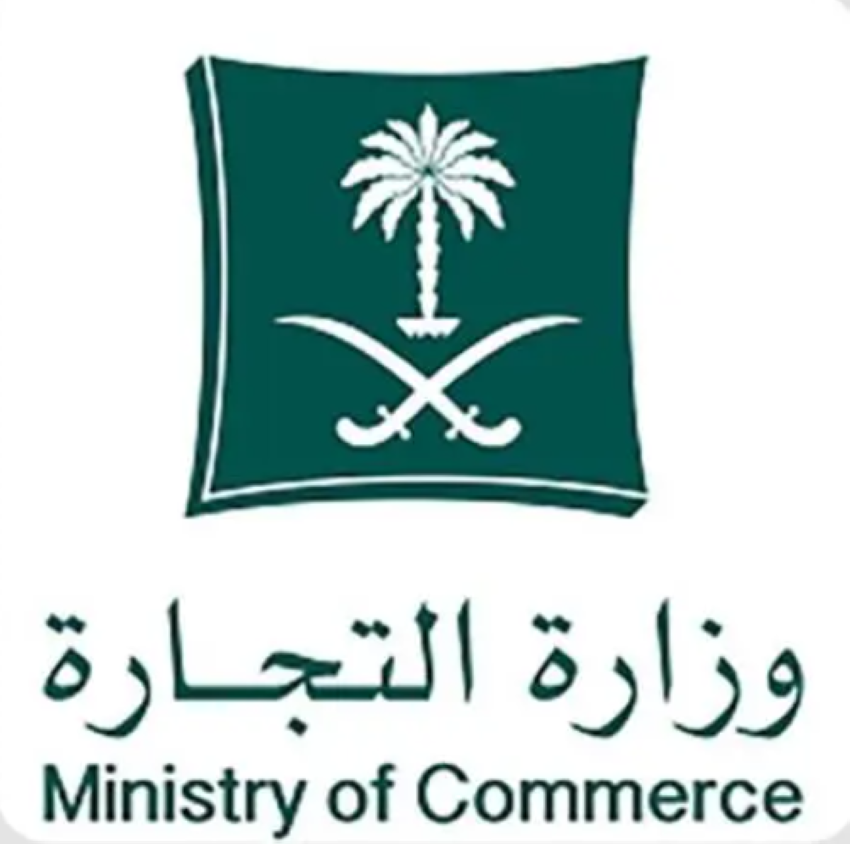 التجارة تنفذ أكثر من 23 ألف جولة رقابية على المنشآت التجارية في مكة والمدينة والمشاعر المقدسة