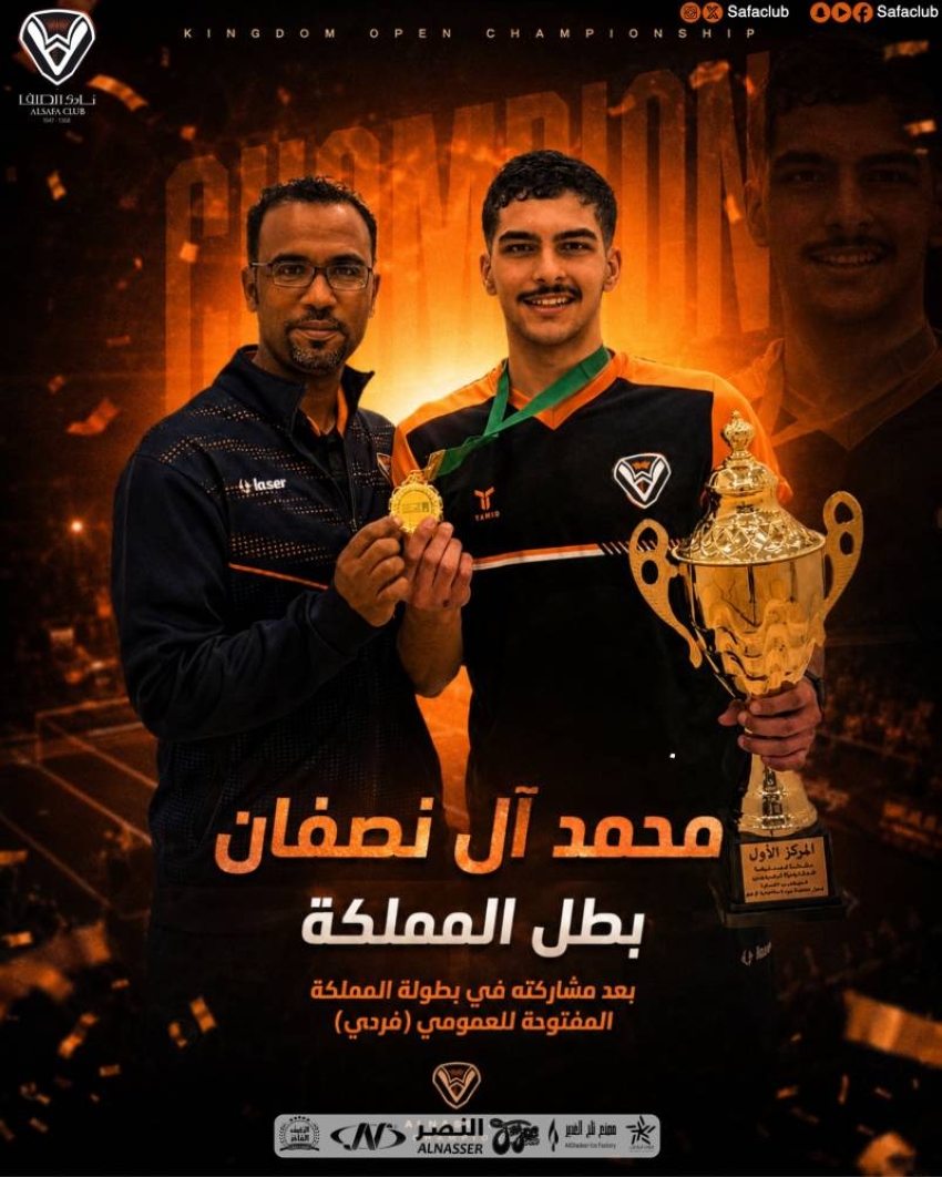 آل-نصفان-بطلًا-لبطولة-المملكة-المفتوحة-للإسكواش