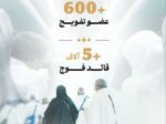 جاهزية واستعداد لضمان انسيابية جداول تفويج الحجاج عبر منظومة تشغيلية متكاملة