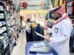 أمانة الشرقية تنفيذ 1900 جولة رقابية ورصد 492 مخالفة في أسواق الشرقية