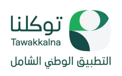 تطبيق توكلنا يسهل الوصول لخدمات الجهات الحكومية في حج عام 1447هـ بـ19 لغة