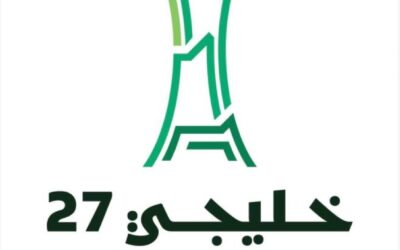 ‎إطلاق الهوية الرسمية لـخليجي 27