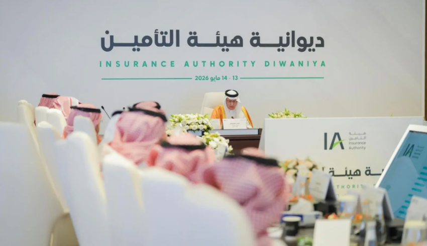 هيئة التأمين تنظم النسخة الرابعة من ديوانية التأمين