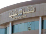 المحكمة العليا تدعو إلى تحري رؤية هلال شهر ذي الحجة مساء يوم الأحد الثلاثين من شهر ذي القعدة