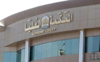 المحكمة العليا تدعو إلى تحري رؤية هلال شهر ذي الحجة مساء يوم الأحد الثلاثين من شهر ذي القعدة