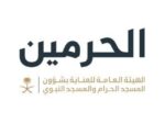 إطلاق الخرائط التفاعلية الثلاثية الأبعاد لتيسير تنقل قاصدي الحرمين