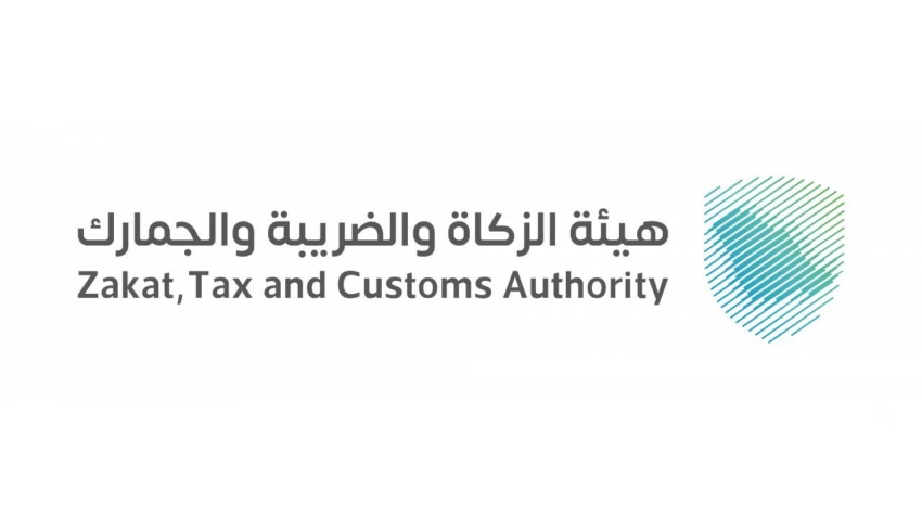 زاتكا: خدمة تتبع الشحنة متاحة للمستوردين الأفراد عبر تطبيق ZATCA للأجهزة الذكية