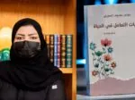 جواهر المطرفي.. إصدار جديد يرسّخ ثقافة الذوق في التعامل اليومي
