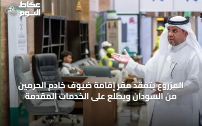 المزروع يتفقد مقر إقامة ضيوف خادم الحرمين من السودان ويطّلع على الخدمات المقدمة