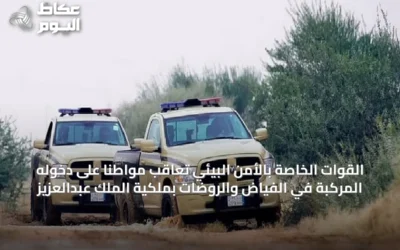 القوات الخاصة بالأمن البيئي تُعاقب مواطناً على دخوله المركبة في الفياض والروضات بملكية الملك عبدالعزيز