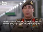 قائد قوات الجوازات بالحج يبرز أهمية الالتزام بالتعليمات بعد وصول أكثر من 1.5 مليون حاج من خارج المملكة