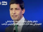كيفن وارش يتولى رئاسة الاحتياطي الفيدرالي بعد أداء اليمين أمام الرئيس ترامب