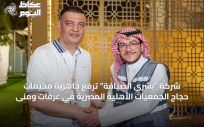 شركة “بشرى الضيافة” ترفع جاهزية مخيمات حجاج الجمعيات الأهلية المصرية في عرفات ومنى