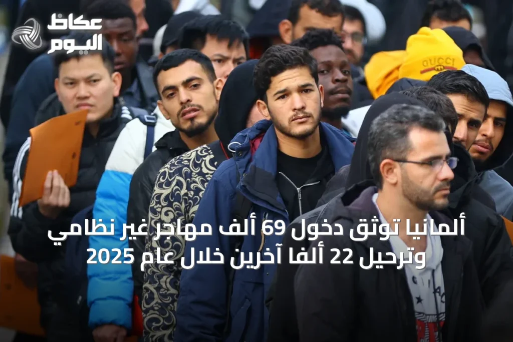 ألمانيا توثق دخول 69 ألف مهاجر غير نظامي وترحيل 22 ألفا آخرين خلال عام 2025