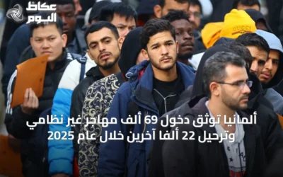 ألمانيا توثق دخول 69 ألف مهاجر غير نظامي وترحيل 22 ألفا آخرين خلال عام 2025