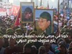 كوبا في مرمى ترمب: تصعيد أميركي جديد يثير مخاوف الصراع الدولي