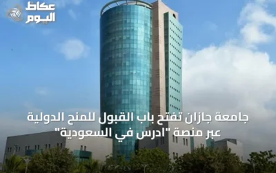جامعة جازان تفتح باب القبول للمنح الدولية عبر منصة “ادرس في السعودية”