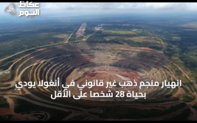 انهيار منجم ذهب غير قانوني في أنغولا يودي بحياة 28 شخصًا على الأقل