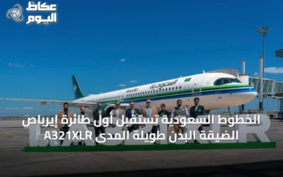 الخطوط السعودية تستقبل أول طائرة إيرباص A321XLR الضيقة‑البدن طويلة المدى