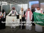 جامعة حفر الباطن تفوز بـ10 ميداليات عالمية في ITEX 2026 بماليزيا