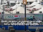ضيوف الرحمن يستقرون في مشعر منى لقضاء يوم التروية وسط متابعة ميدانية مكثفة