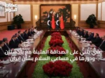 شي يثني على الصداقة المتينة مع باكستان ودورها في مساعي السلام بشأن إيران