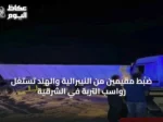 ضبط مقيمين من النيبرالية والهند تستغل رواسب التربة في الشرقية