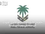 أكثر من 79 ألف مركبة تعبر الطرق المؤدية إلى مكة في يوم 7 ذي الحجة