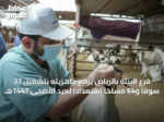 فرع البيئة بالرياض يرفع جاهزيته بتشغيل 37 سوقاً و64 مسلخاً استعداداً لعيد الأضحى 1447هـ
