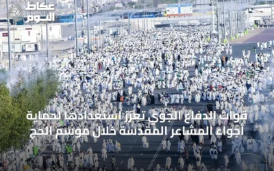 قوات الدفاع الجوي تعزز استعدادها لحماية أجواء المشاعر المقدسة خلال موسم الحج