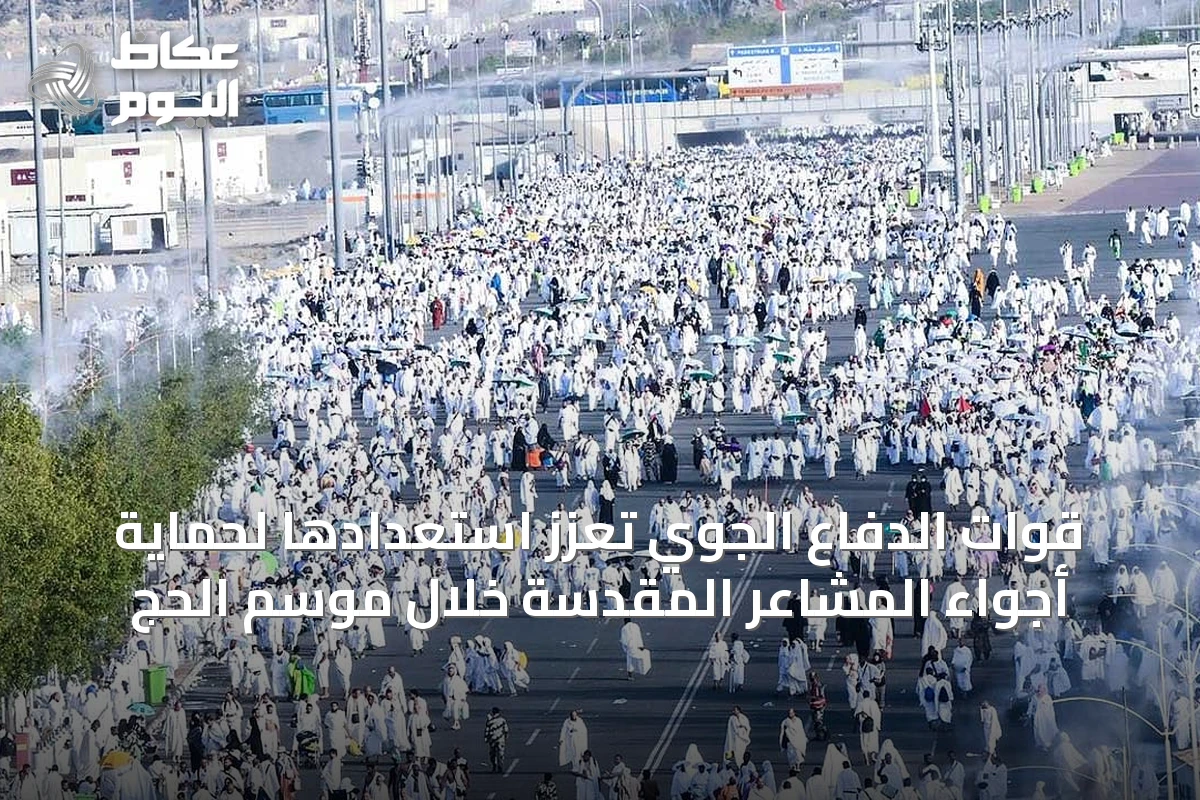 قوات الدفاع الجوي تعزز استعدادها لحماية أجواء المشاعر المقدسة خلال موسم الحج