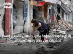 زلزال بقوة 6.9 درجة يضرب شمال تشيلي وسط تحذيرات من عدم وجود تسونامي