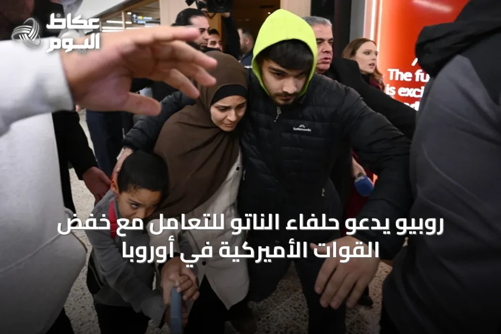 روبيو يدعو حلفاء الناتو للتعامل مع خفض القوات الأميركية في أوروبا