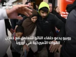 روبيو يدعو حلفاء الناتو للتعامل مع خفض القوات الأميركية في أوروبا
