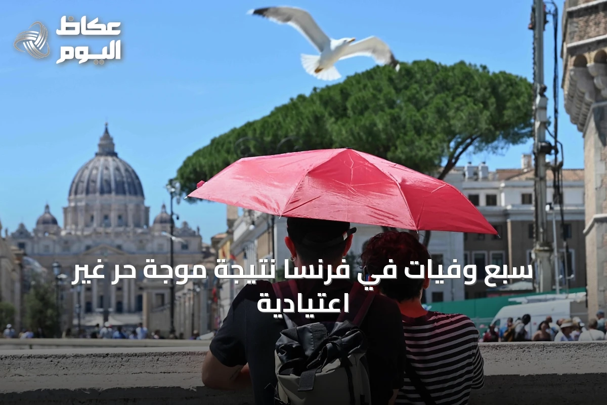 سبع وفيات في فرنسا نتيجة موجة حر غير اعتيادية