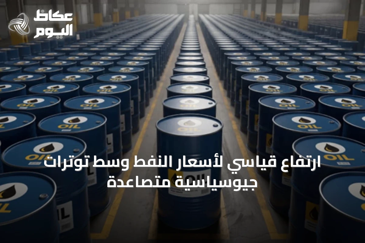 ارتفاع قياسي لأسعار النفط وسط توترات جيوسياسية متصاعدة