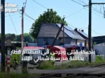 بلجيكا: قتلى وجرحى في اصطدام قطار بحافلة مدرسية شمالي البلاد
