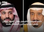 خادم الحرمين الشريفين وولي العهد يهنئان رئيس جورجيا بذكرى استقلال بلاده
