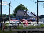 مقتل أربعة وإصابة آخرين في تصادم مروع بين قطار وحافلة مدرسية بشمال بلجيكا