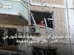 قائد عسكري أوكراني يتوقع نقطة تحول في الحرب خلال الأشهر المقبلة