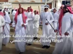عيد الأضحى في الباحة: تجمعات عائلية تعمّق الروابط وتُعيد إحياء التراث الشعبي